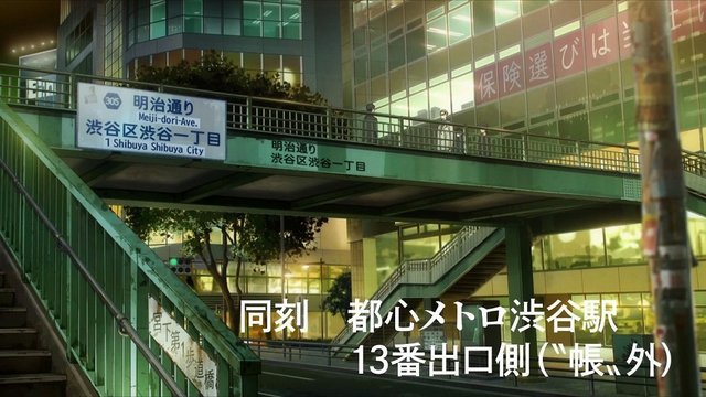 Miyashita First Pedestrian Bridge